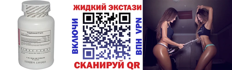 Купить где  Хотьково  БУТИРАТ GHB 