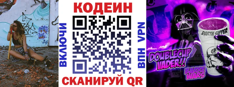 Купить закладки  Хотьково  Кодеин напиток Lean (лин) 
