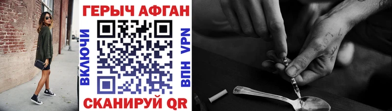 ГЕРОИН герыч  Купить закладки  Хотьково 