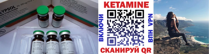 КЕТАМИН VHQ Купить закладки Хотьково