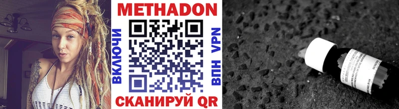 Купить закладки  Хотьково  МЕТАДОН VHQ 